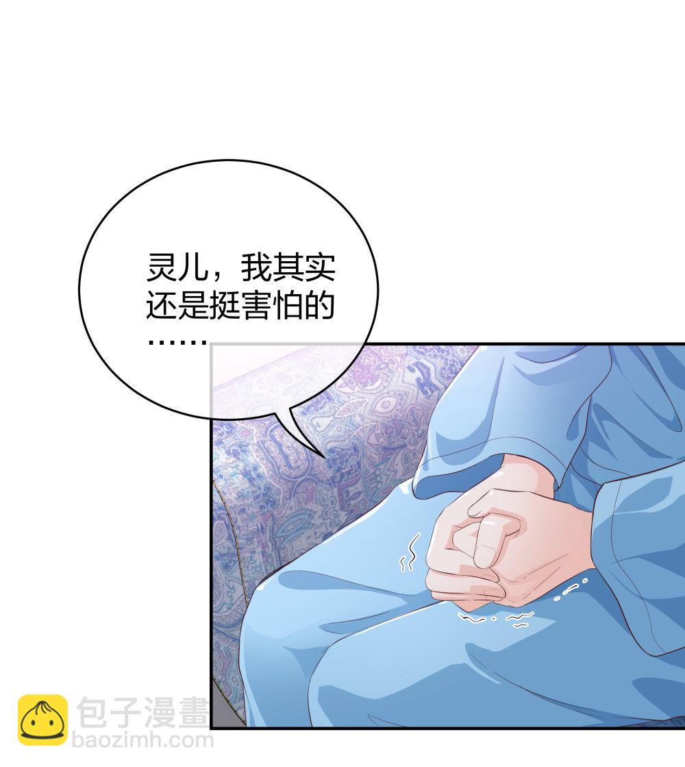 整形科 - 23 男人就得挺住 - 7