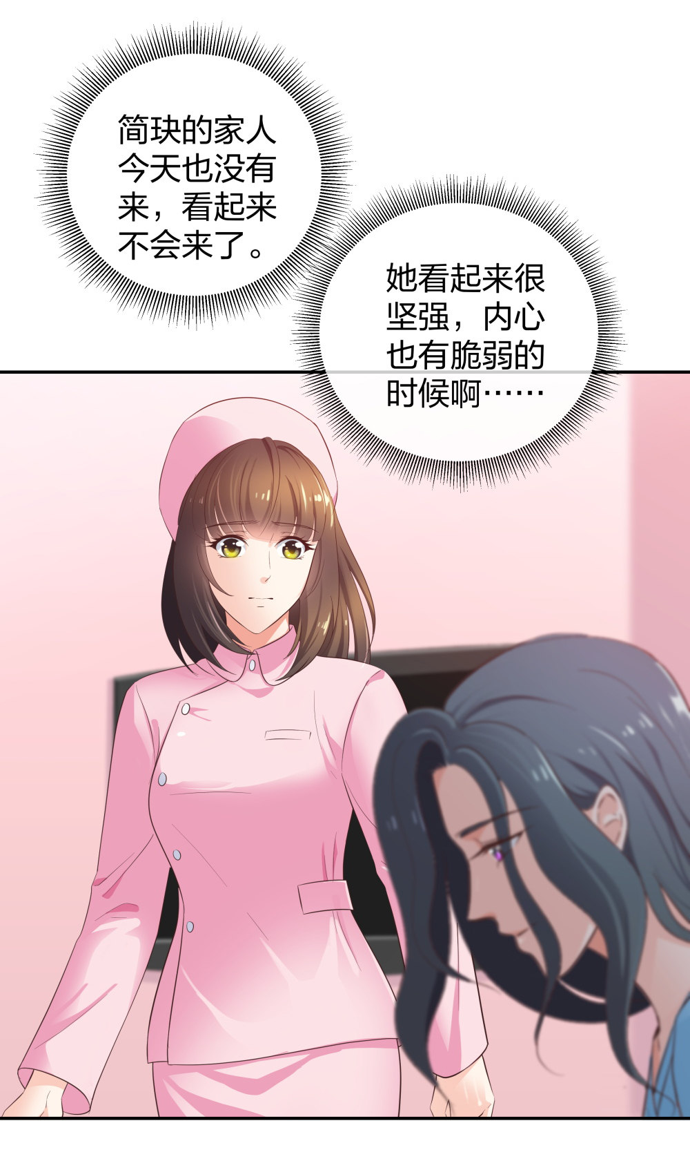 整形科 - 23 男人就得挺住 - 1
