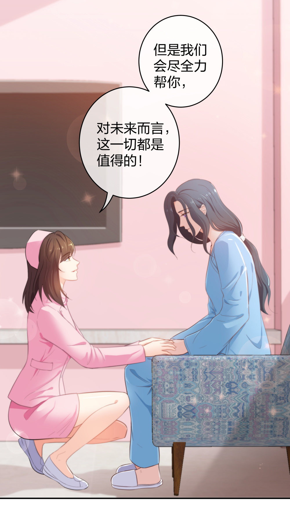 整形科 - 23 男人就得挺住 - 3
