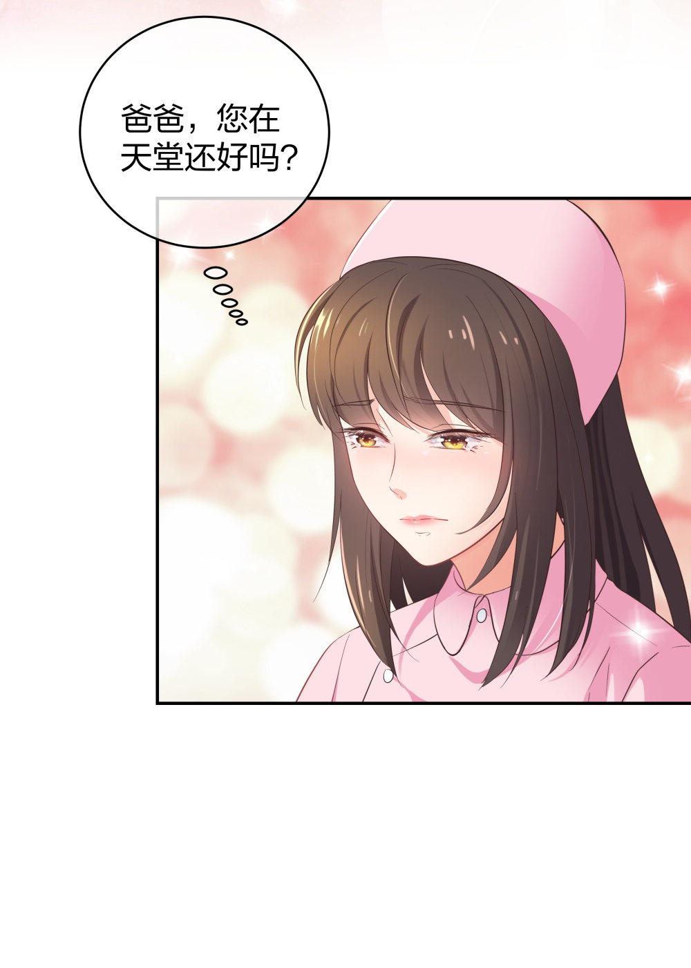 整形科 - 23 男人就得挺住 - 3