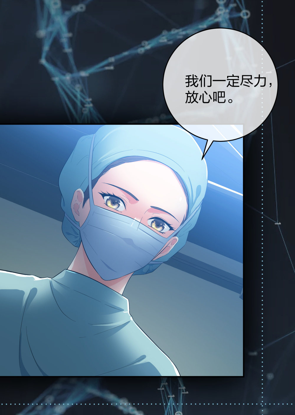 整形科 - 23 男人就得挺住 - 4
