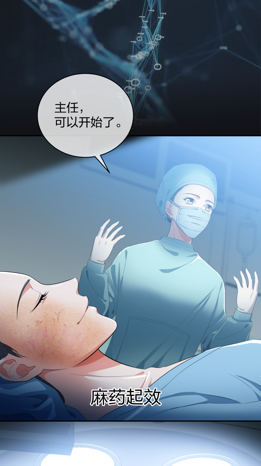 整形科 - 23 男人就得挺住 - 7