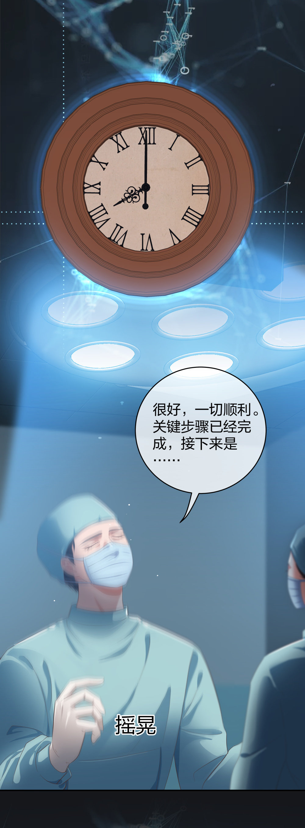 整形科 - 23 男人就得挺住 - 7