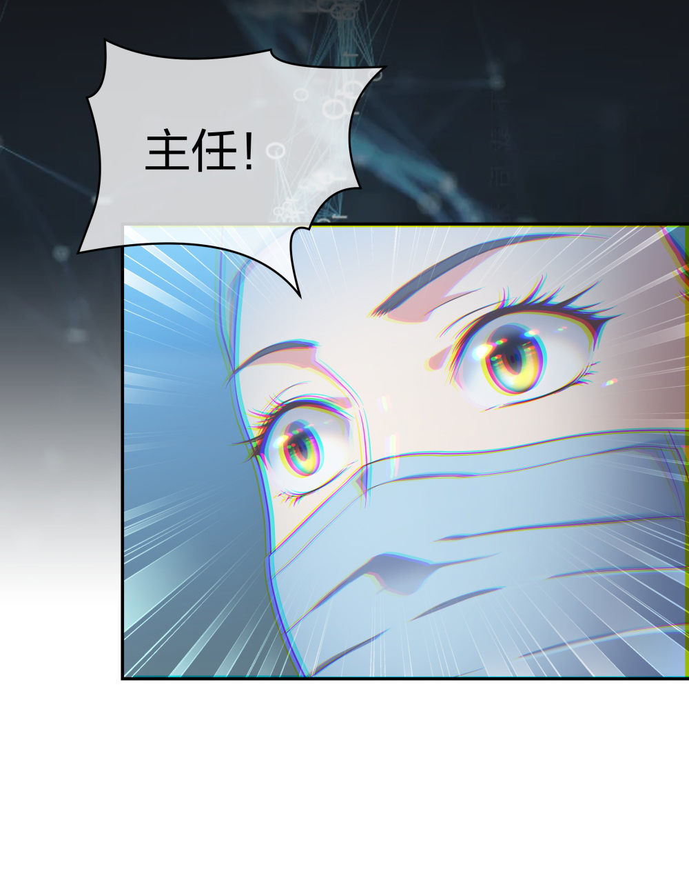 整形科 - 23 男人就得挺住 - 1