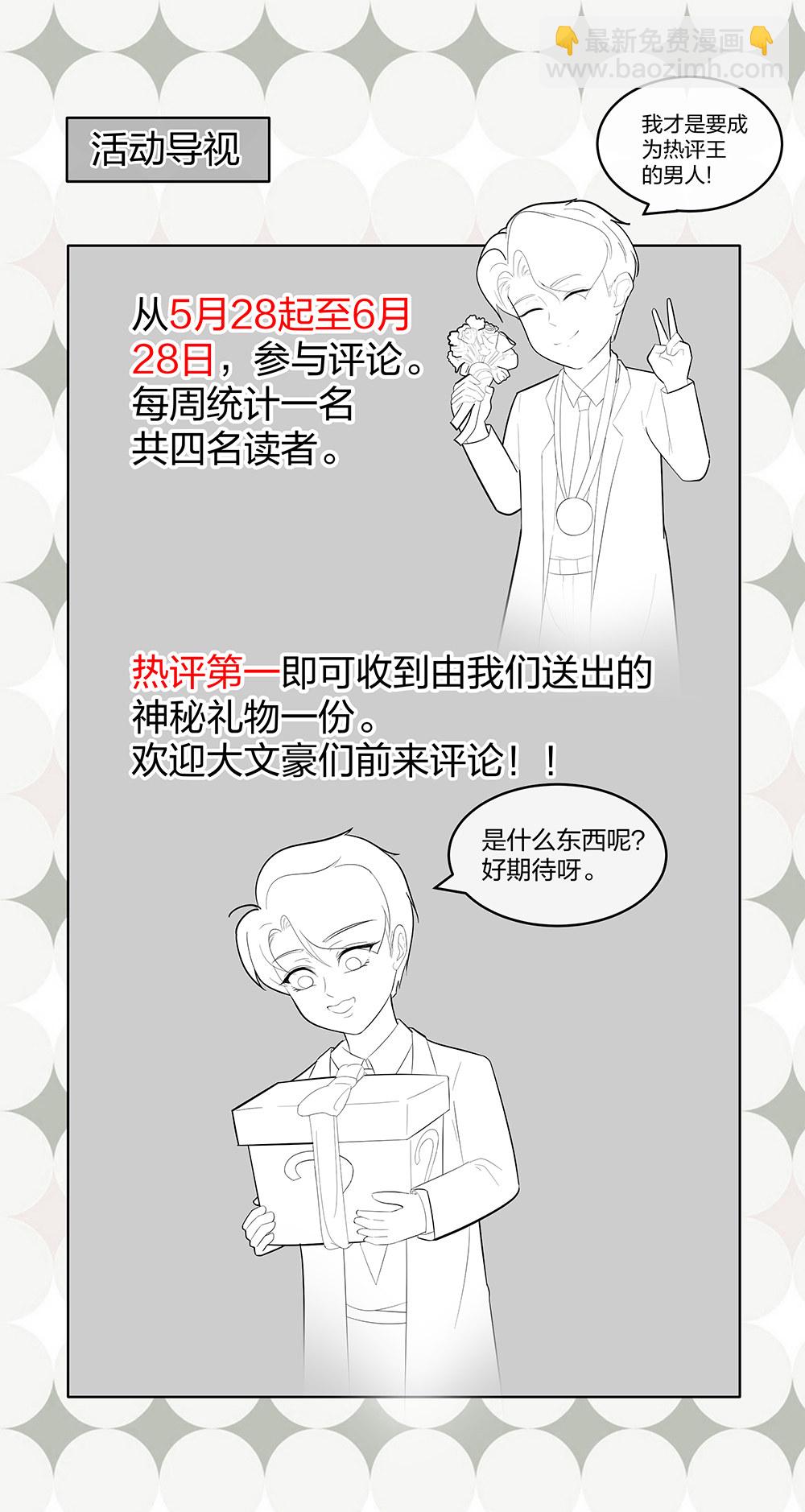 整形科 - 23 男人就得挺住 - 2