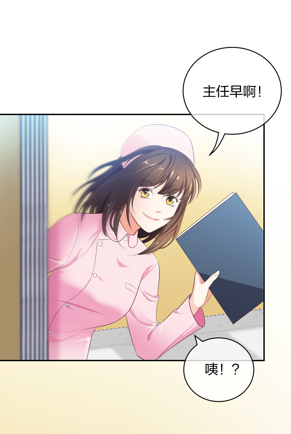 整形科 - 23 男人就得挺住 - 6