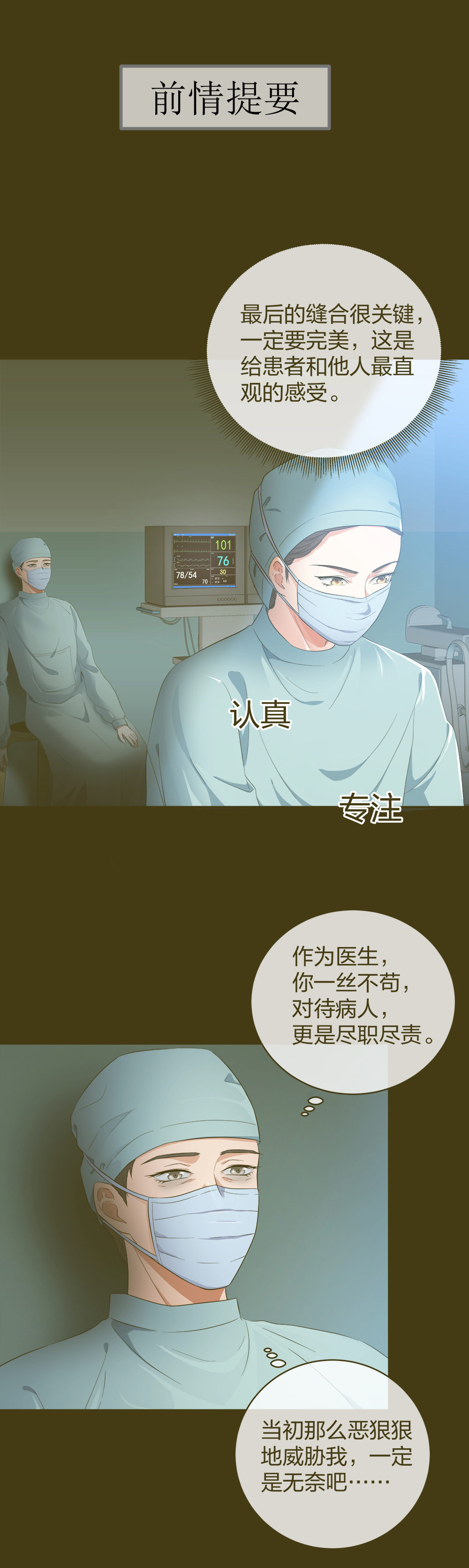 25 上瘾的小迷姐-第26话