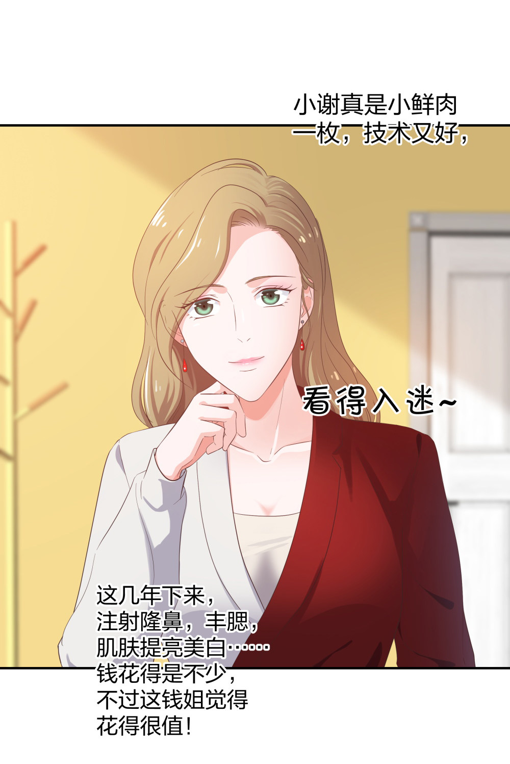 25 上瘾的小迷姐-第26话