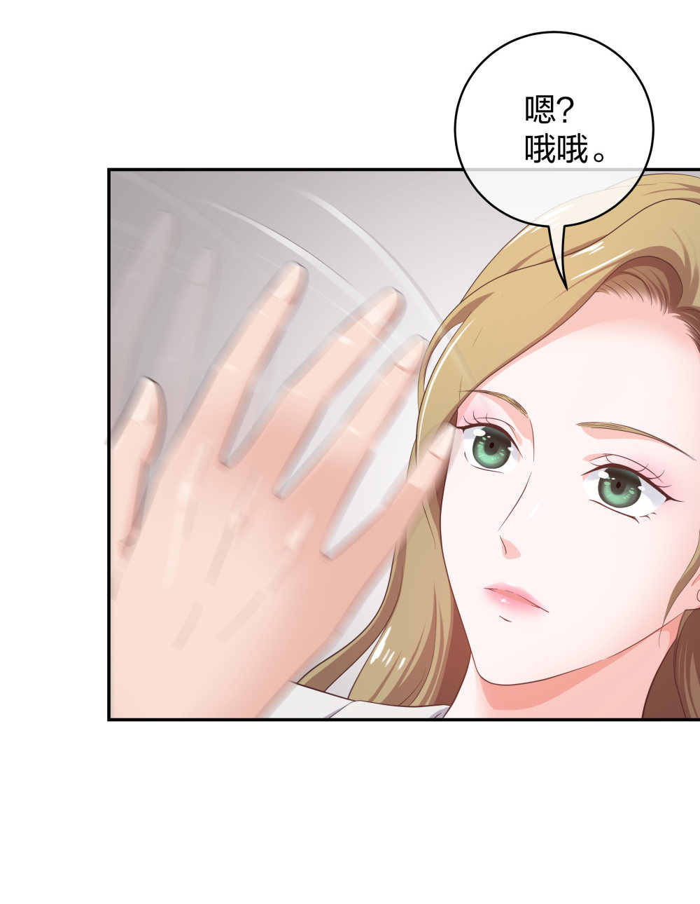 25 上瘾的小迷姐-第26话