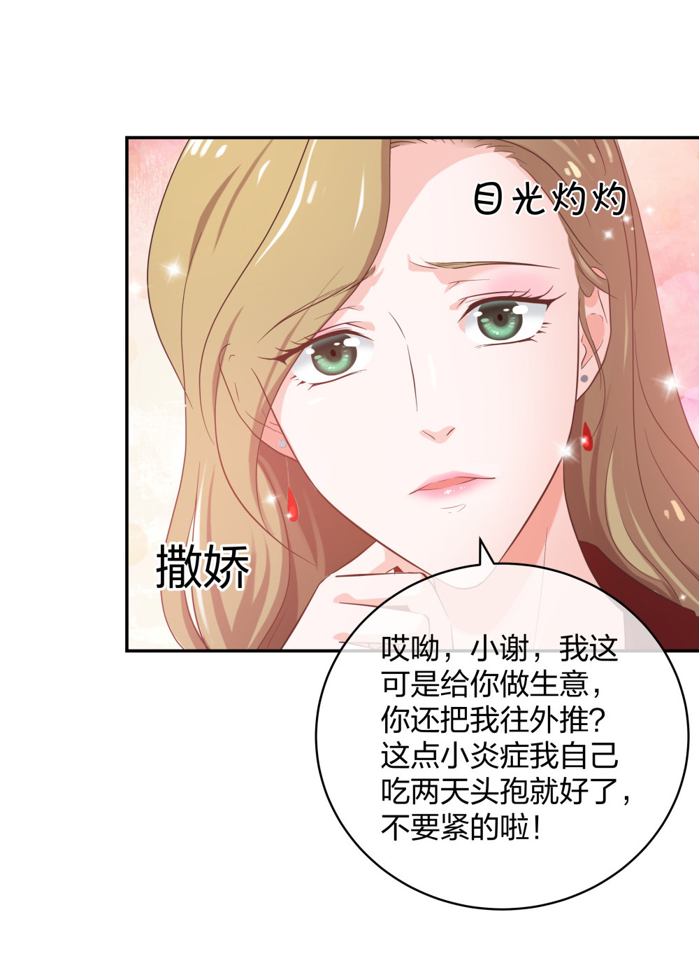 25 上瘾的小迷姐-第26话