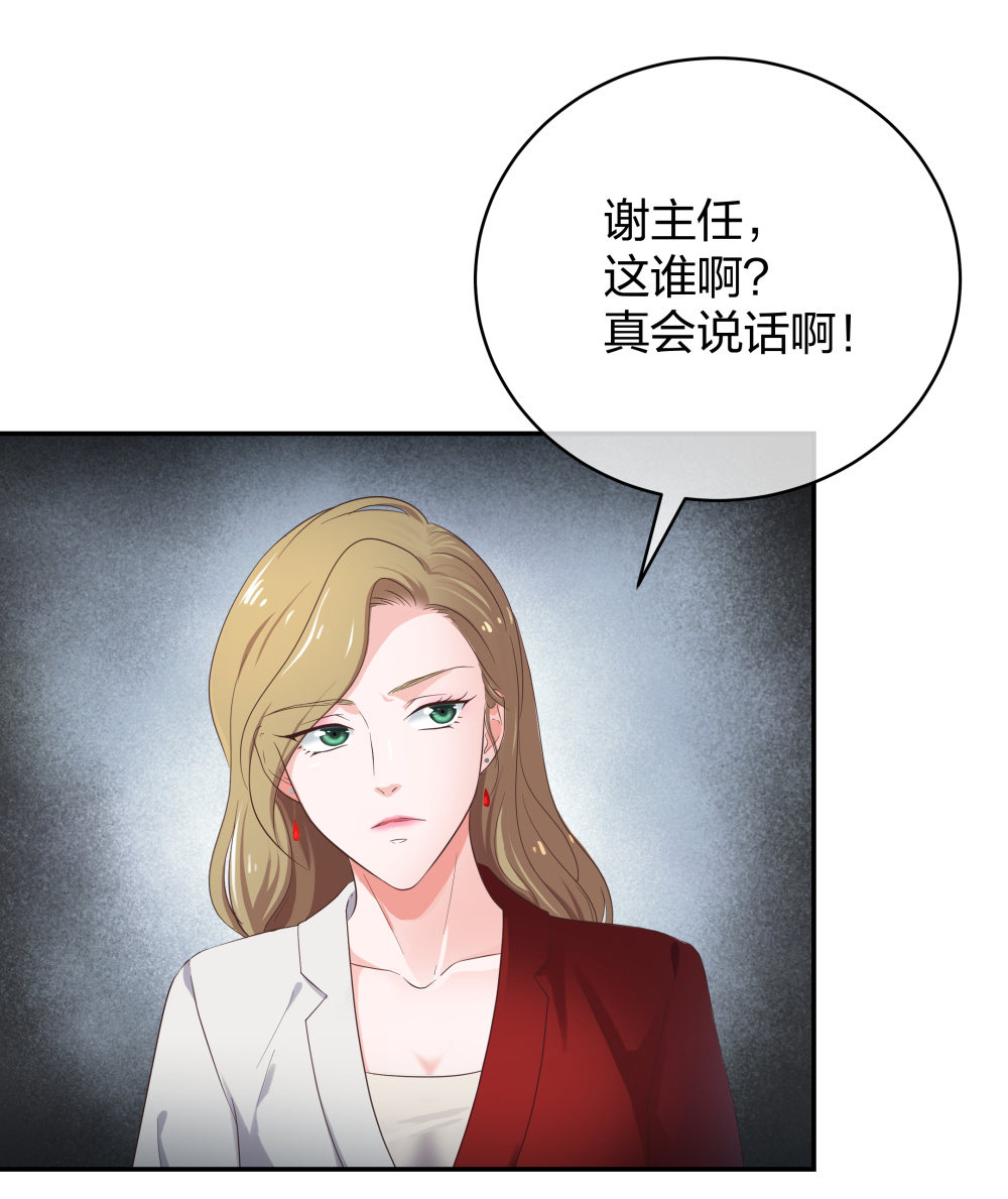 25 上瘾的小迷姐-第26话