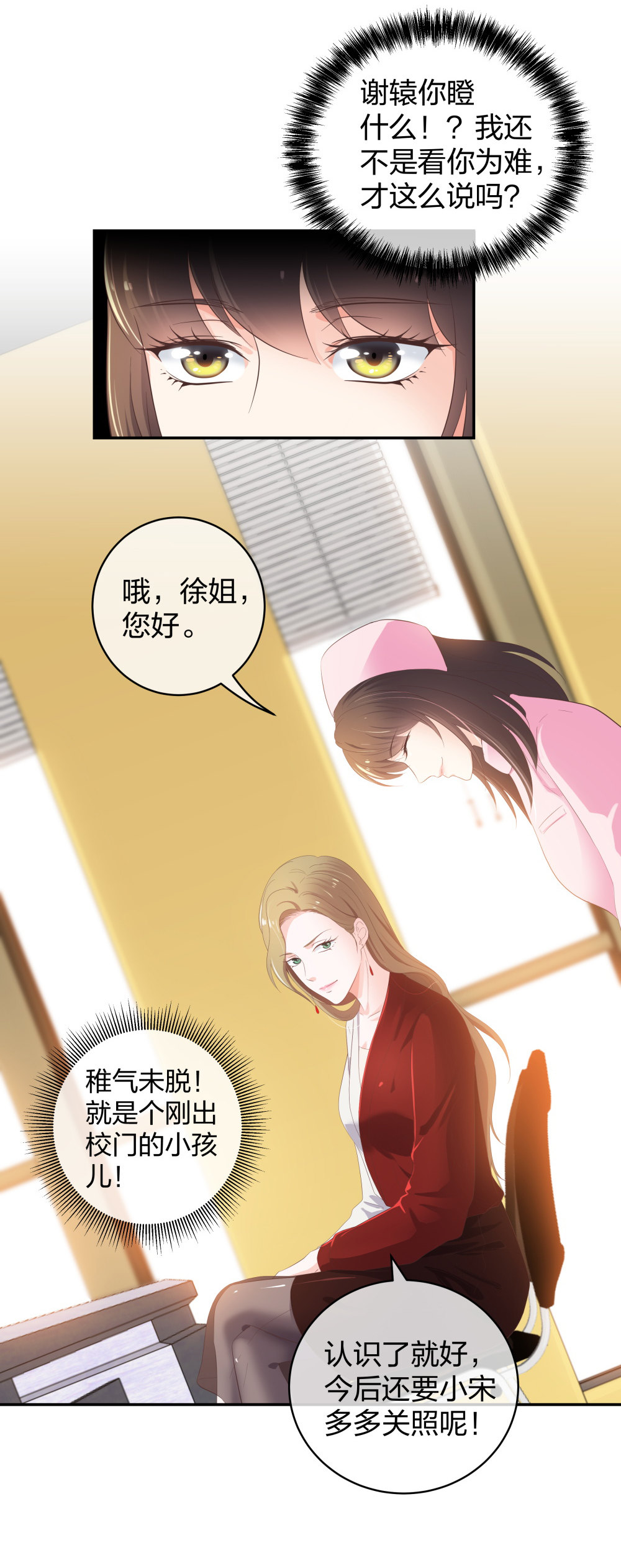 25 上瘾的小迷姐-第26话