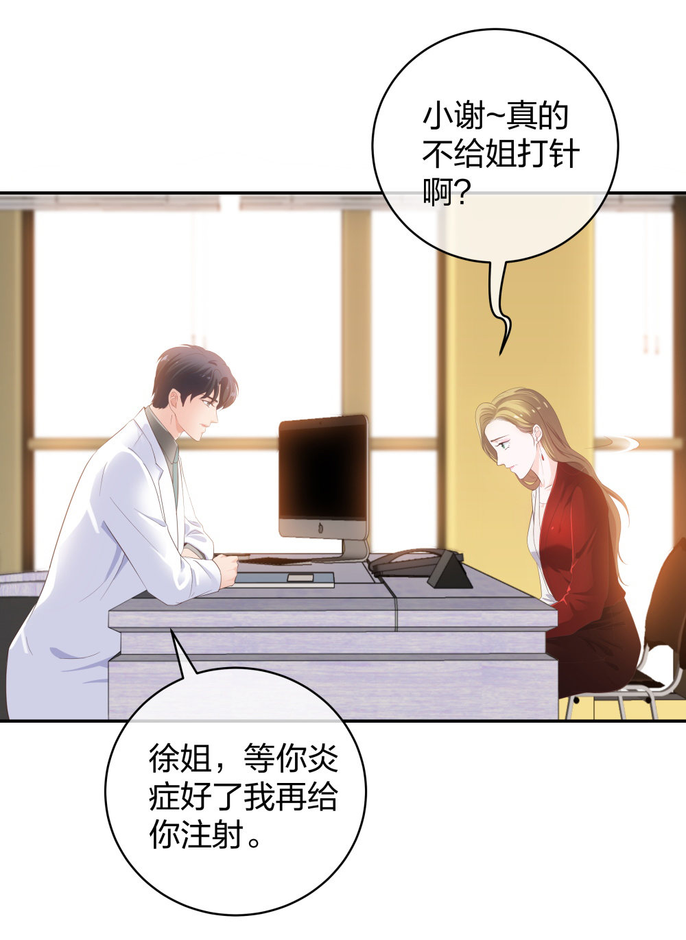 25 上瘾的小迷姐-第26话