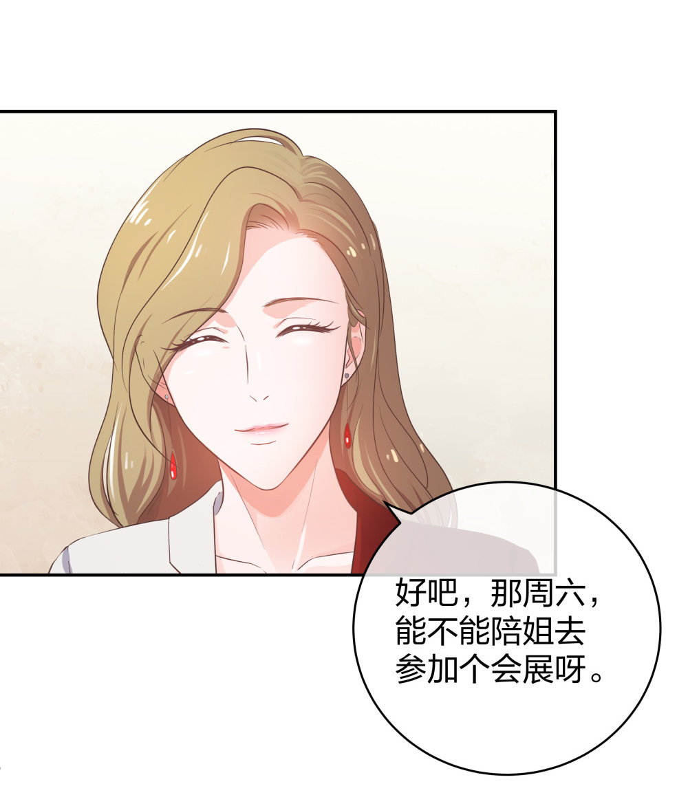 25 上瘾的小迷姐-第26话