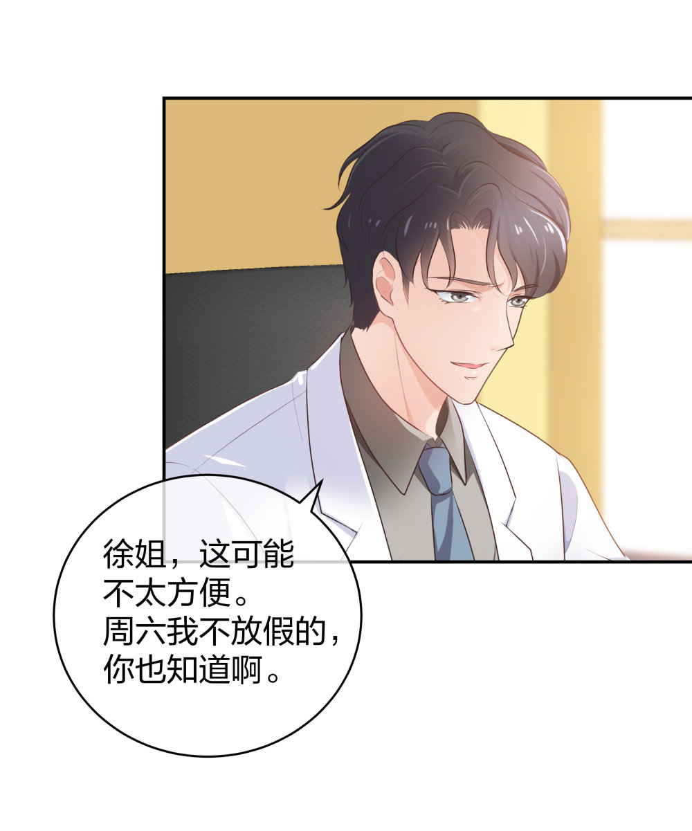 25 上瘾的小迷姐-第26话