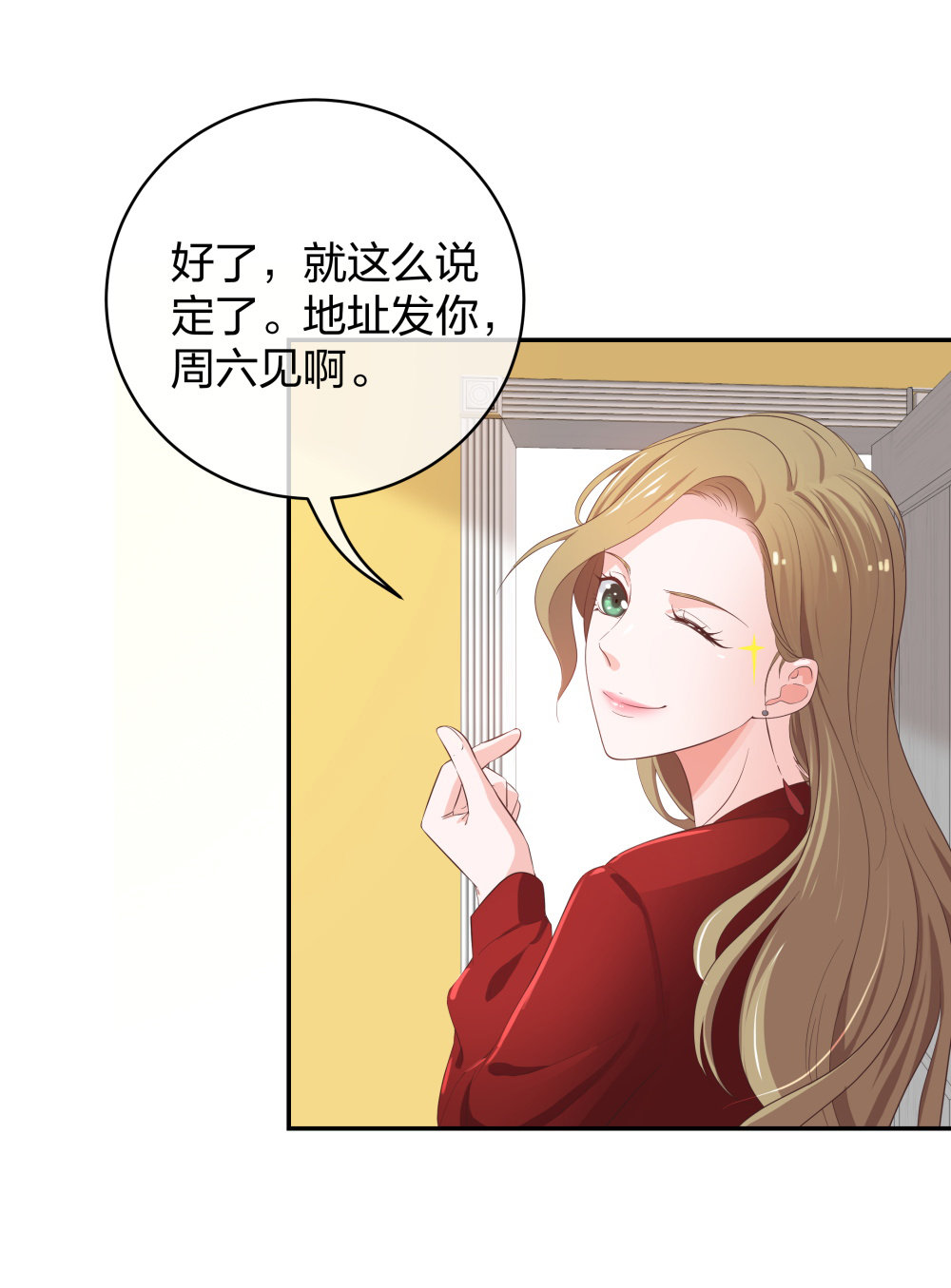 25 上瘾的小迷姐-第26话