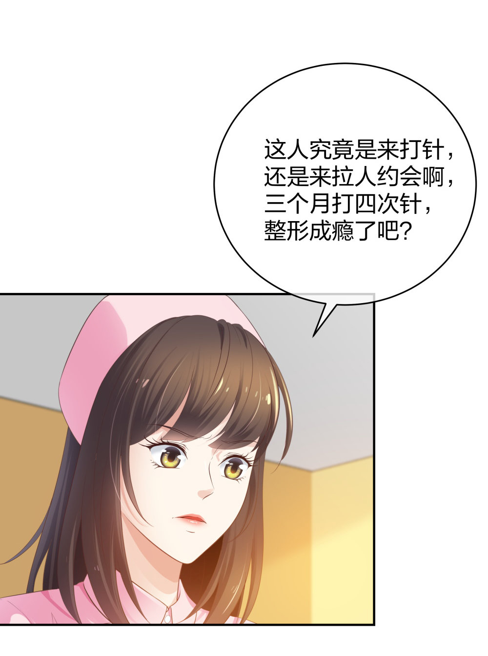 25 上瘾的小迷姐-第26话