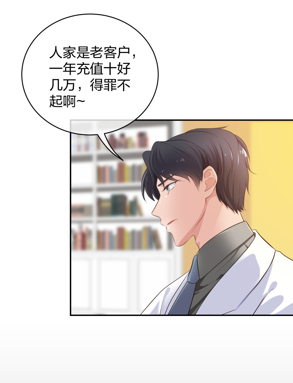 25 上瘾的小迷姐-第26话