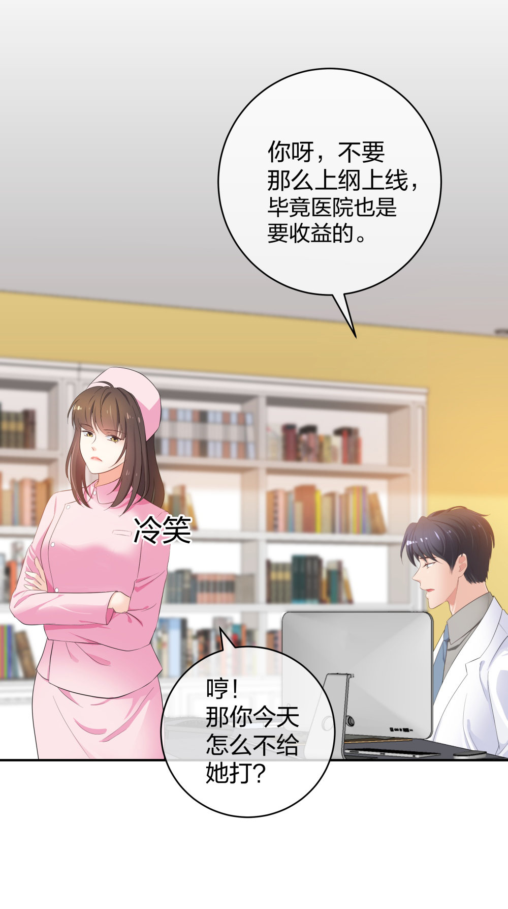 25 上瘾的小迷姐-第26话