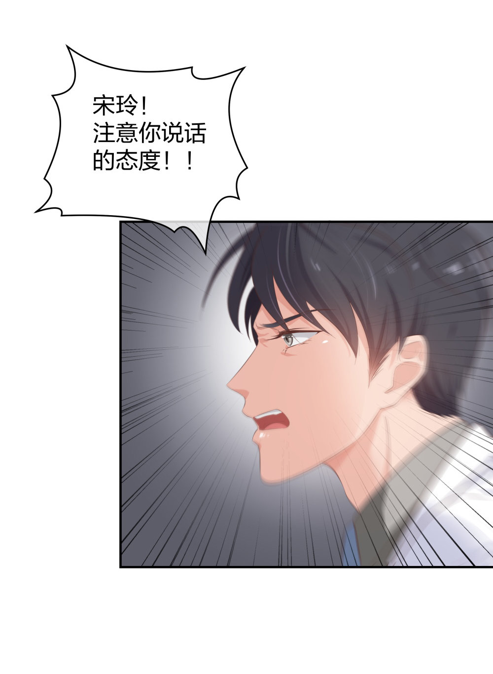 25 上瘾的小迷姐-第26话