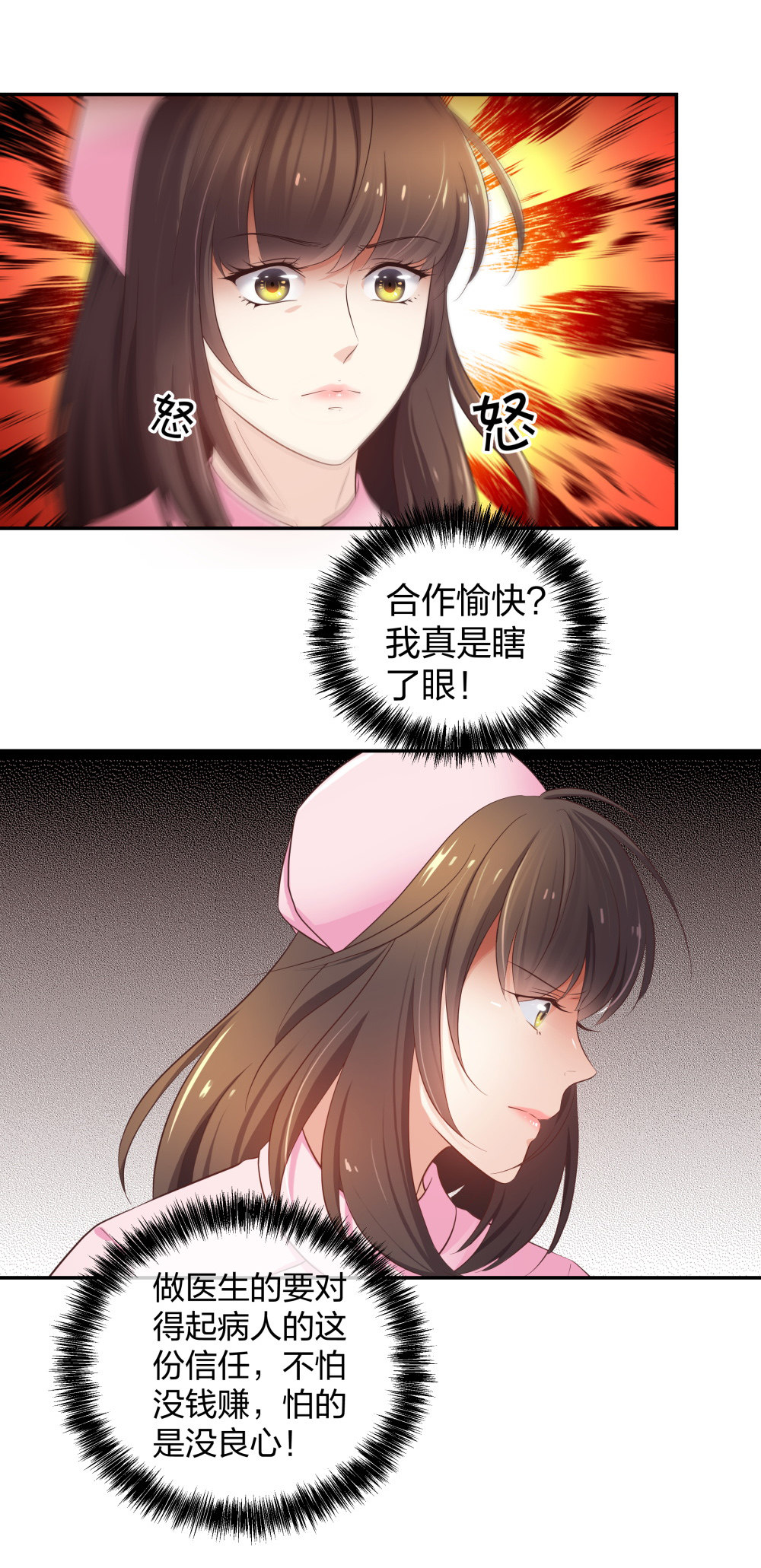 25 上瘾的小迷姐-第26话