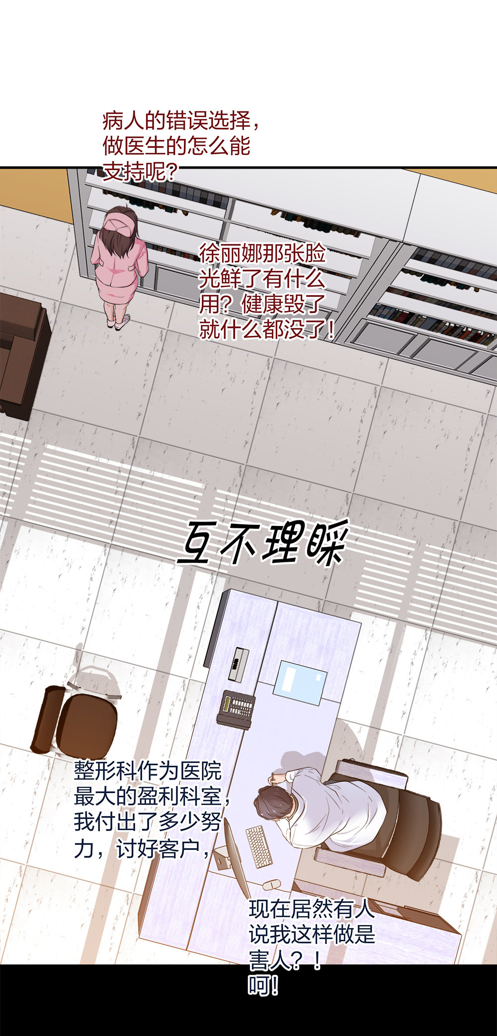 25 上瘾的小迷姐-第26话