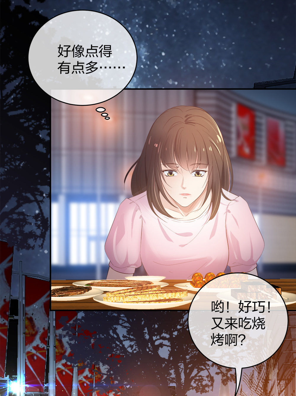 25 上瘾的小迷姐-第26话