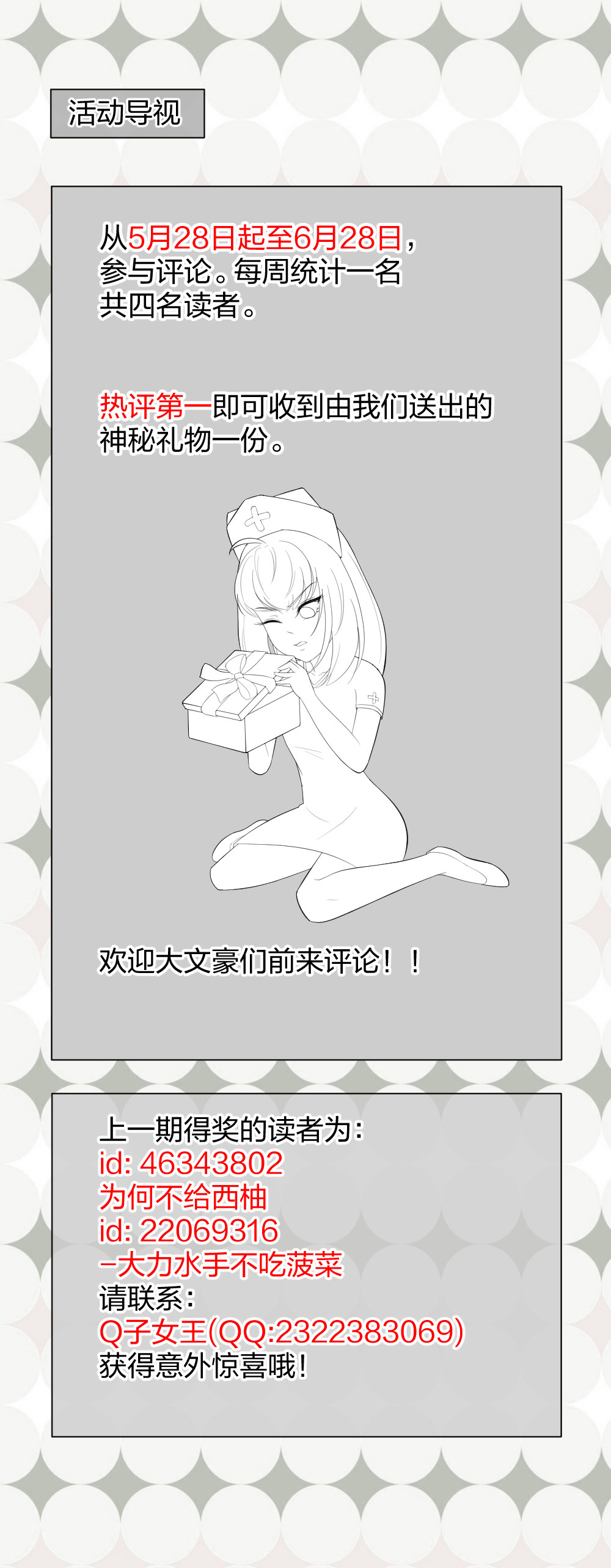 25 上瘾的小迷姐-第26话