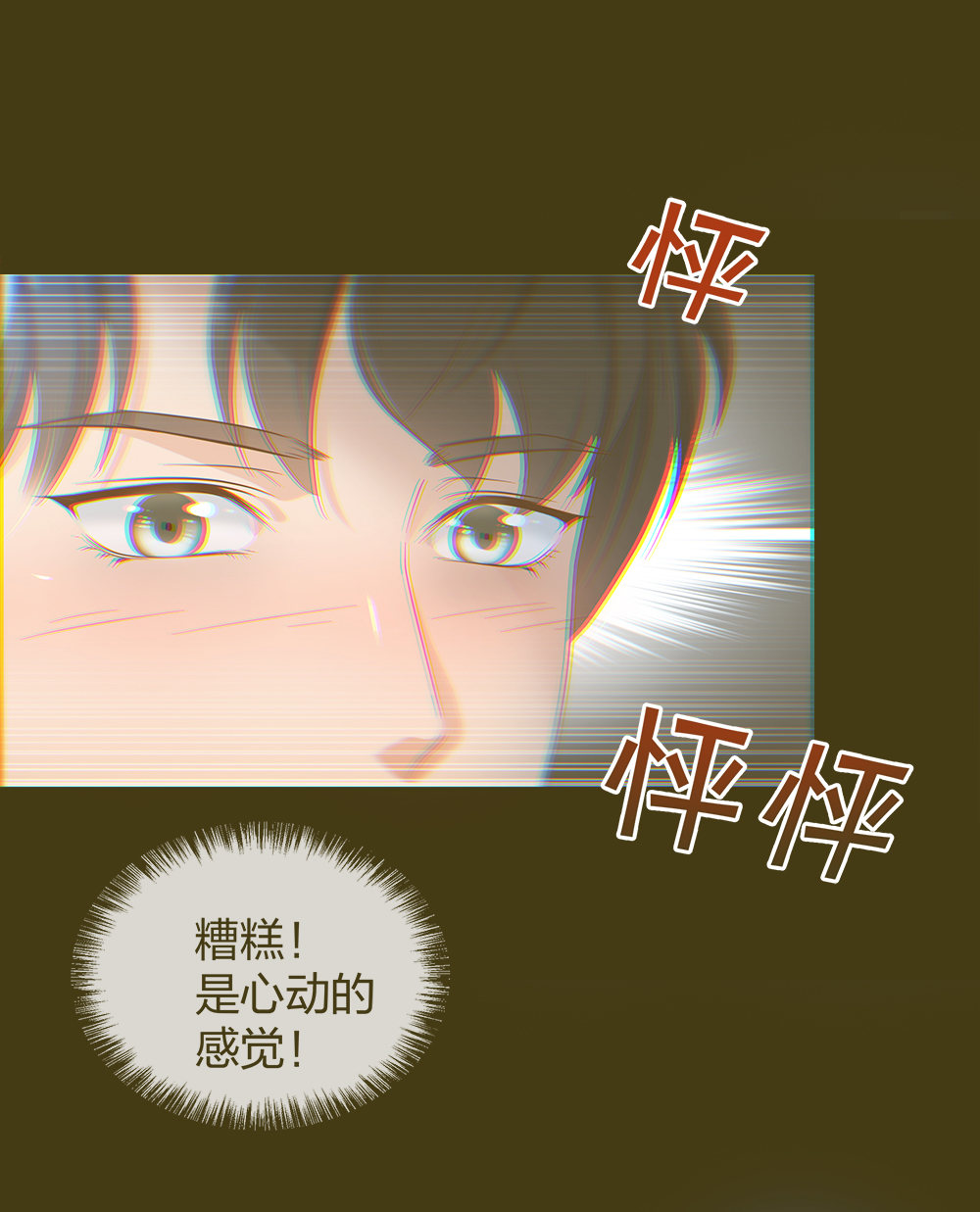 25 上瘾的小迷姐-第26话