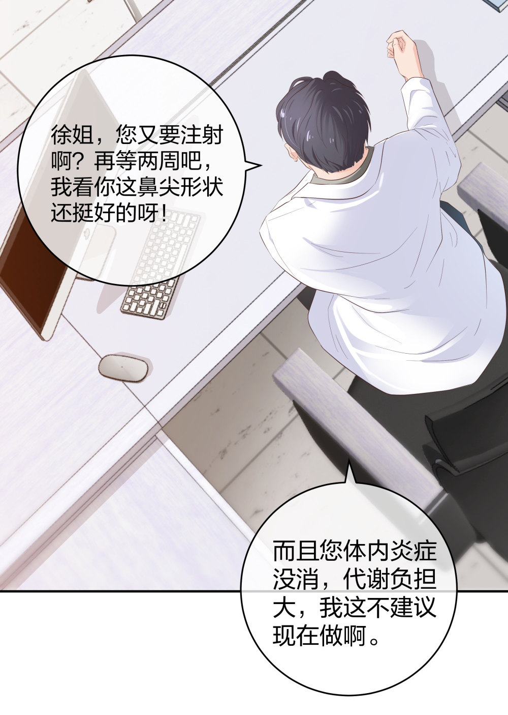 25 上瘾的小迷姐-第26话