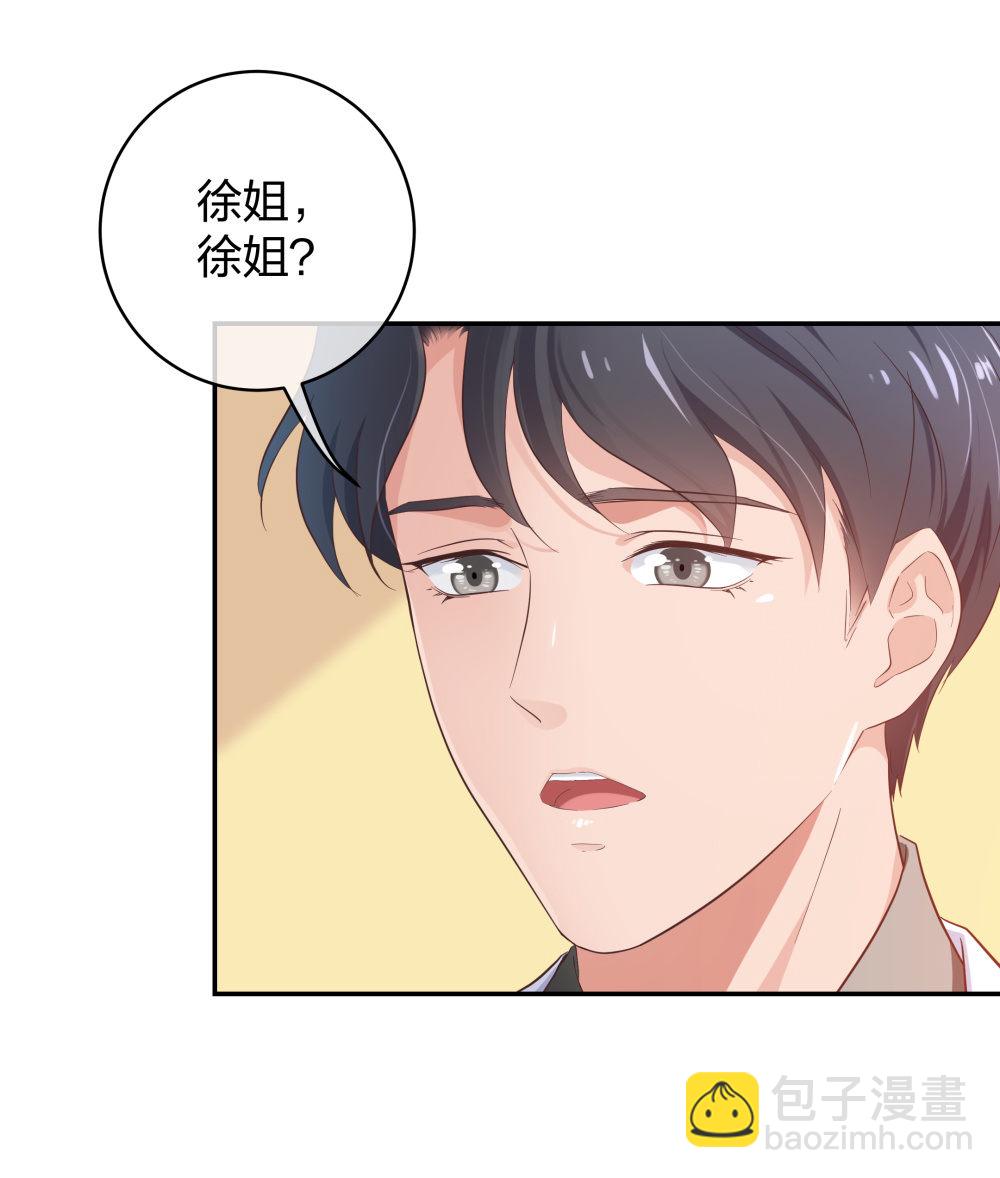 25 上瘾的小迷姐-第26话