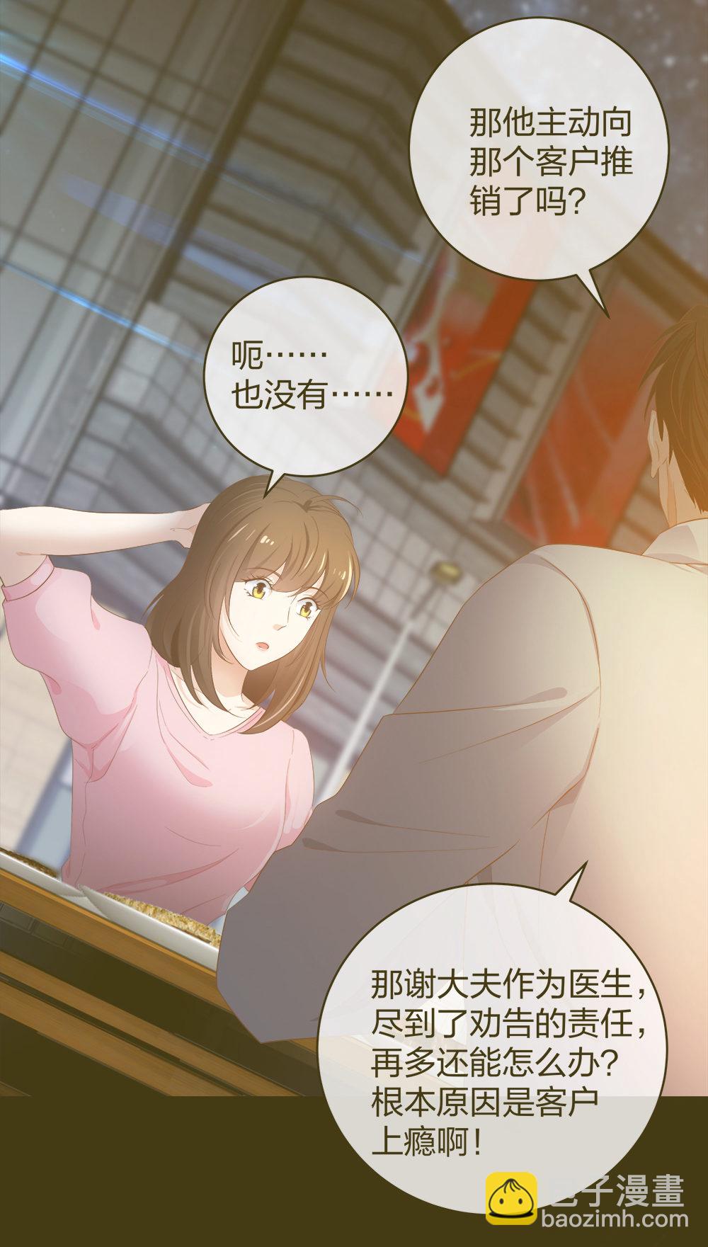 27 这一周被我承包了-第28话