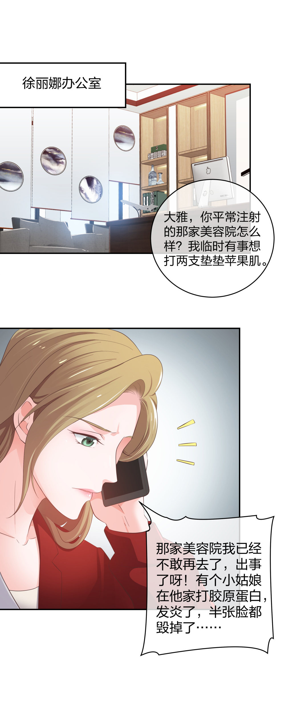 27 这一周被我承包了-第28话