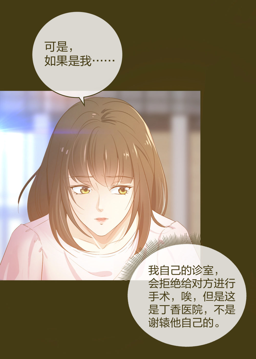 27 这一周被我承包了-第28话