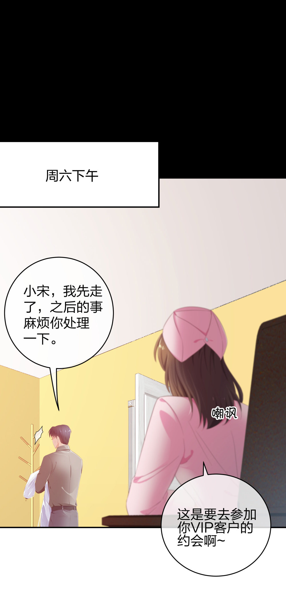 27 这一周被我承包了-第28话