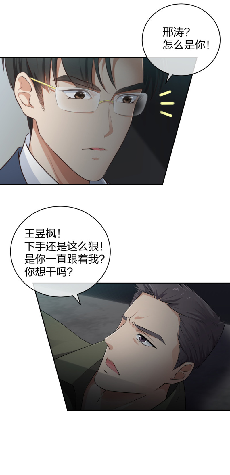 29 女人，你们都很美-第30话