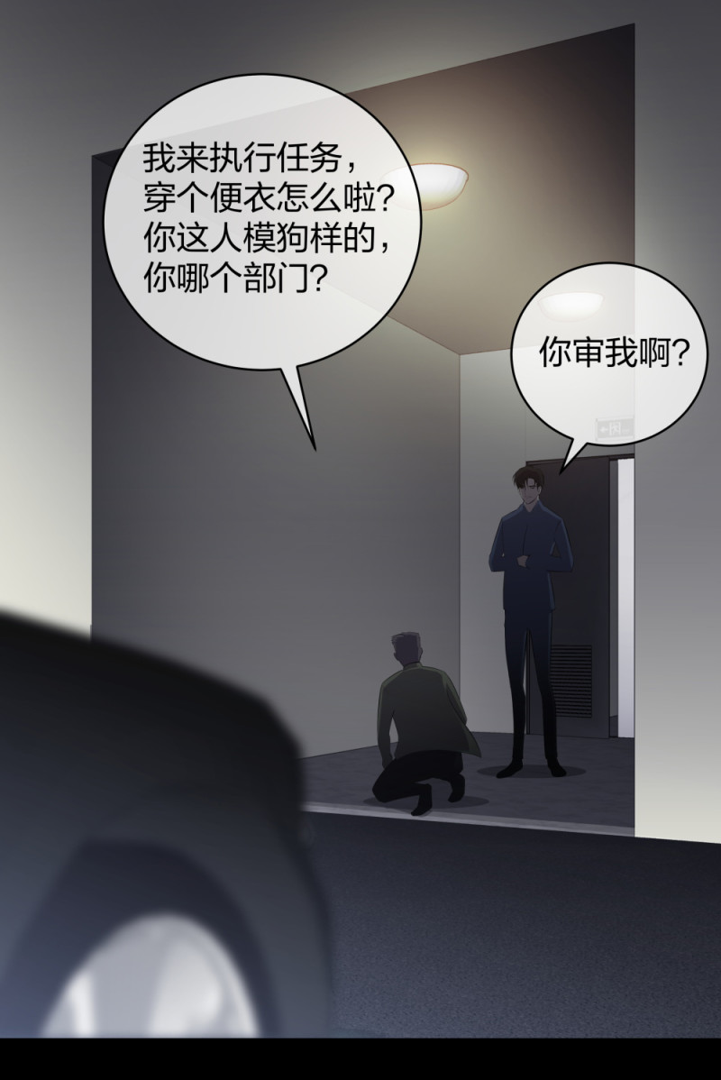 29 女人，你们都很美-第30话