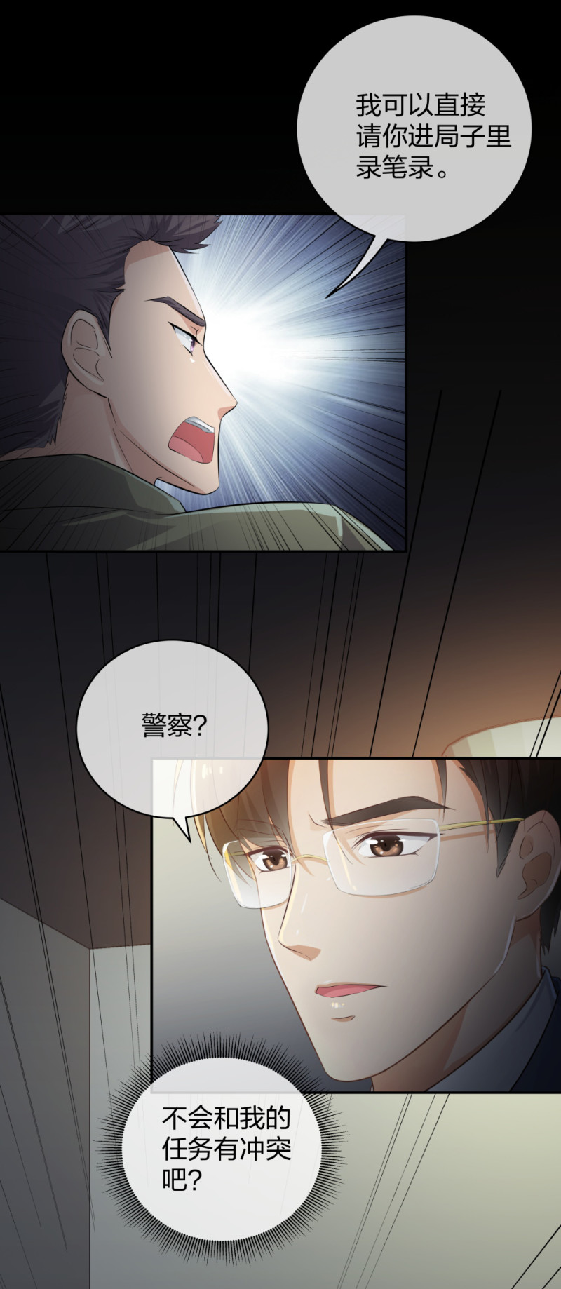 29 女人，你们都很美-第30话