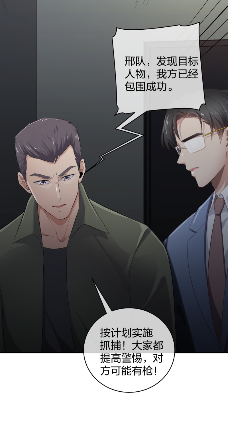 29 女人，你们都很美-第30话