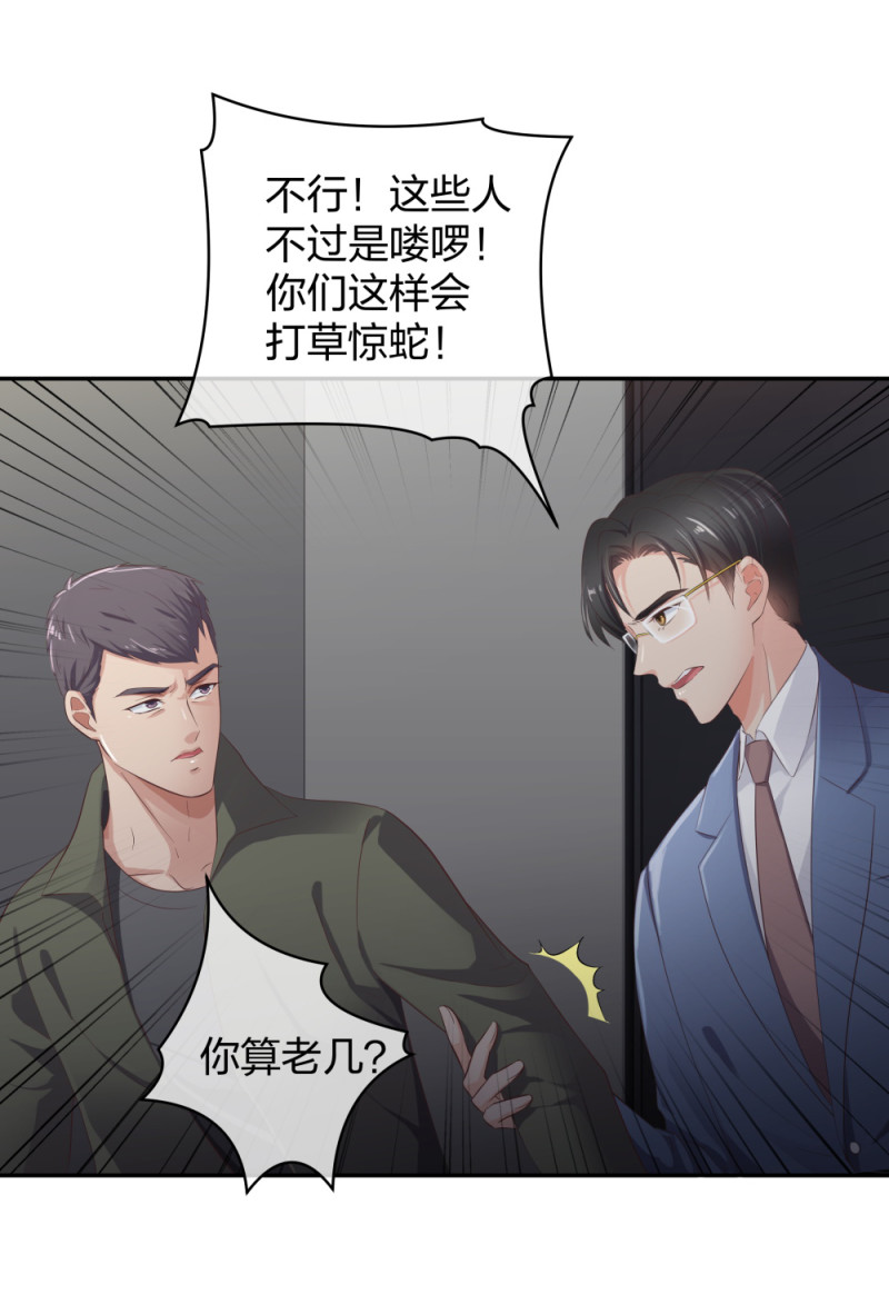 29 女人，你们都很美-第30话