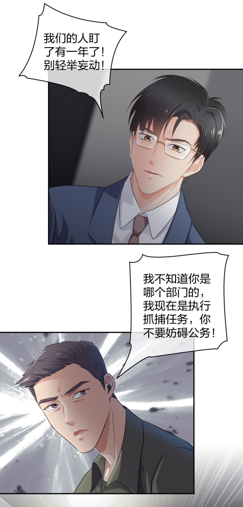 29 女人，你们都很美-第30话