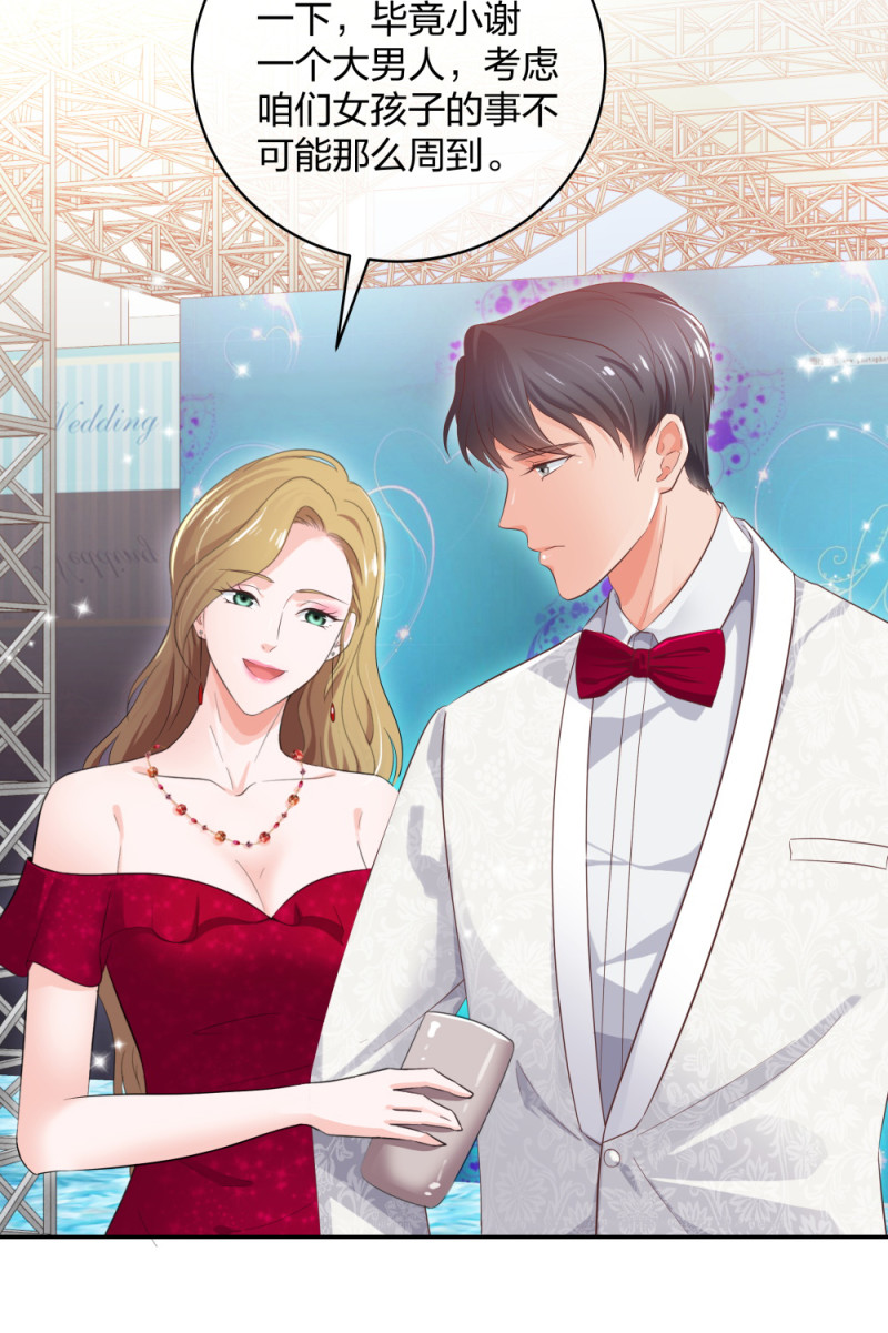 29 女人，你们都很美-第30话