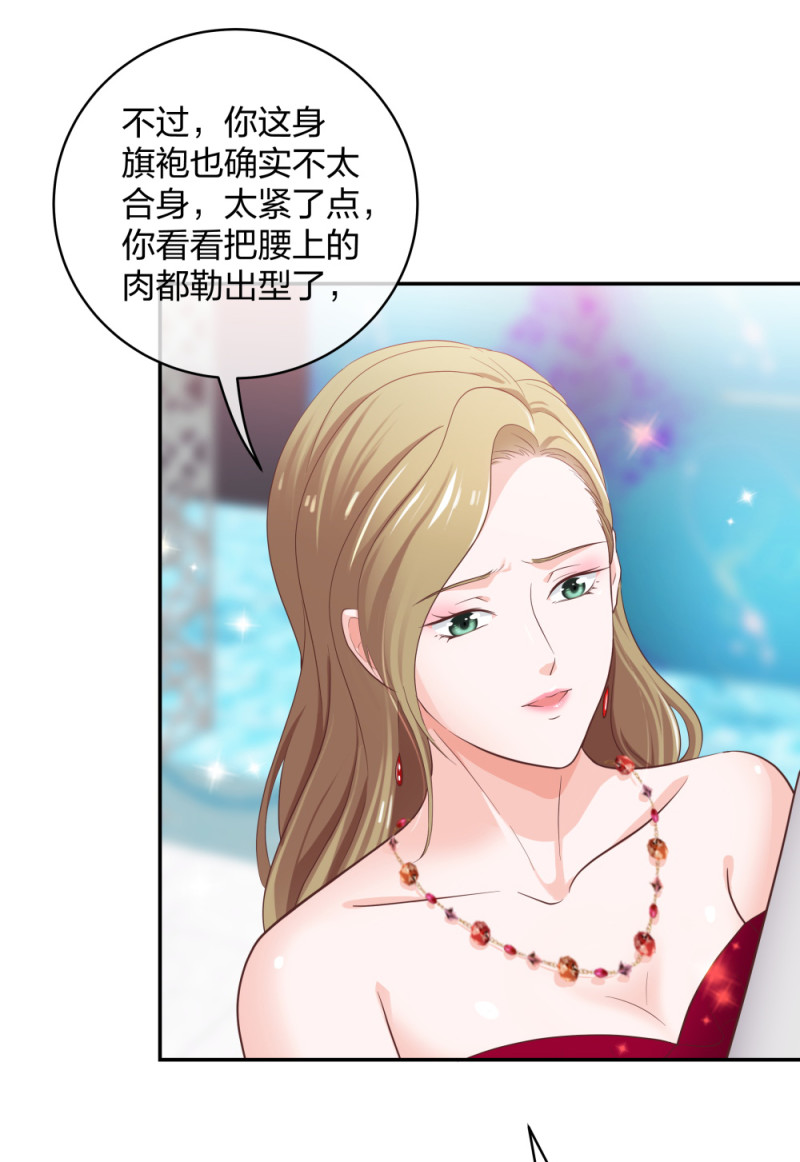 29 女人，你们都很美-第30话