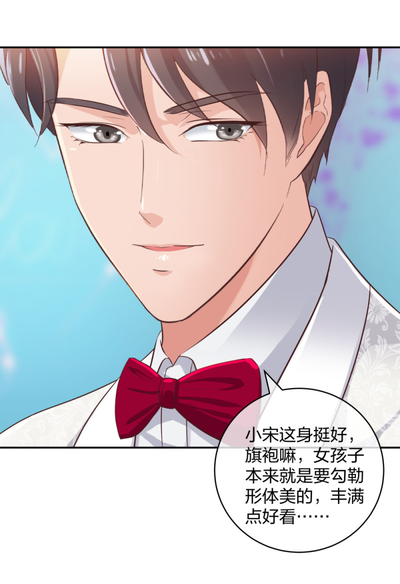 29 女人，你们都很美-第30话