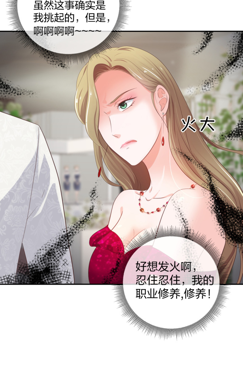 29 女人，你们都很美-第30话