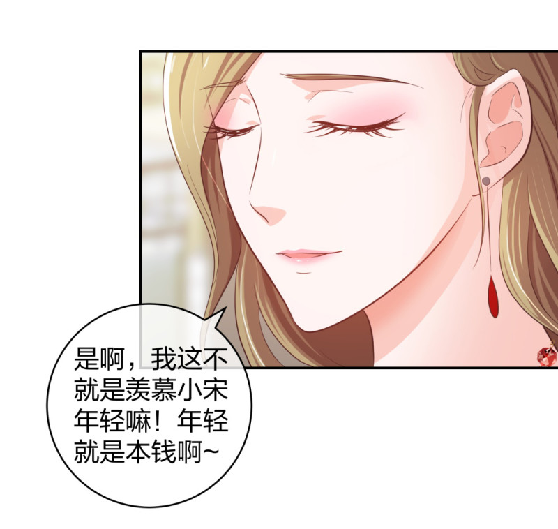 29 女人，你们都很美-第30话