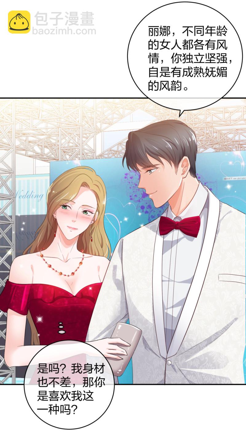 29 女人，你们都很美-第30话