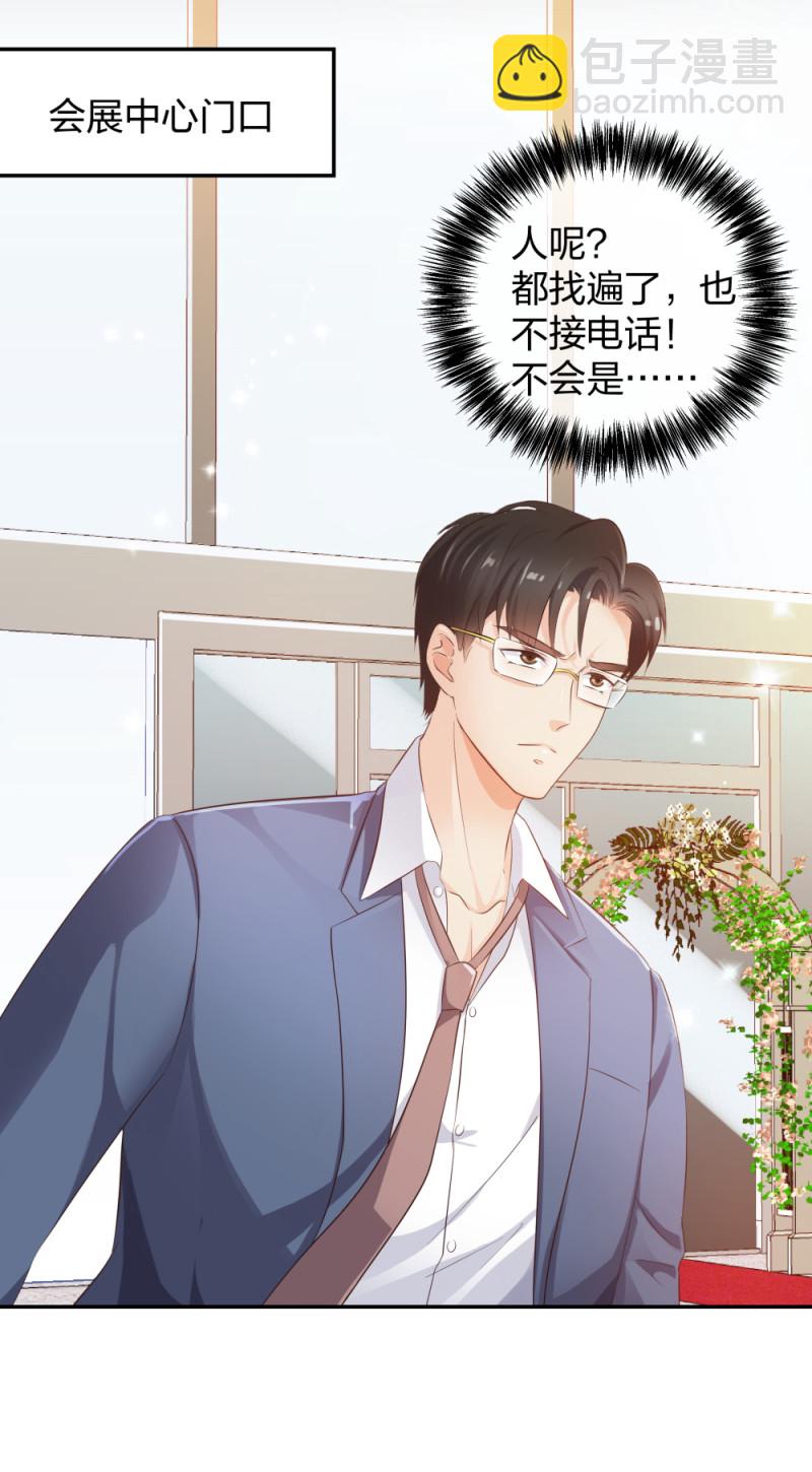 29 女人，你们都很美-第30话