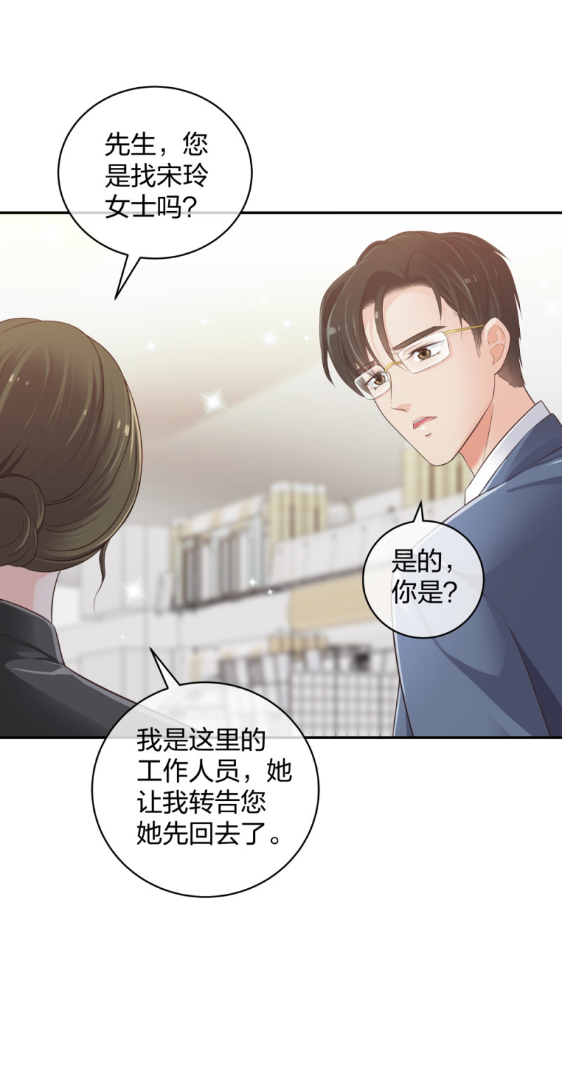 29 女人，你们都很美-第30话