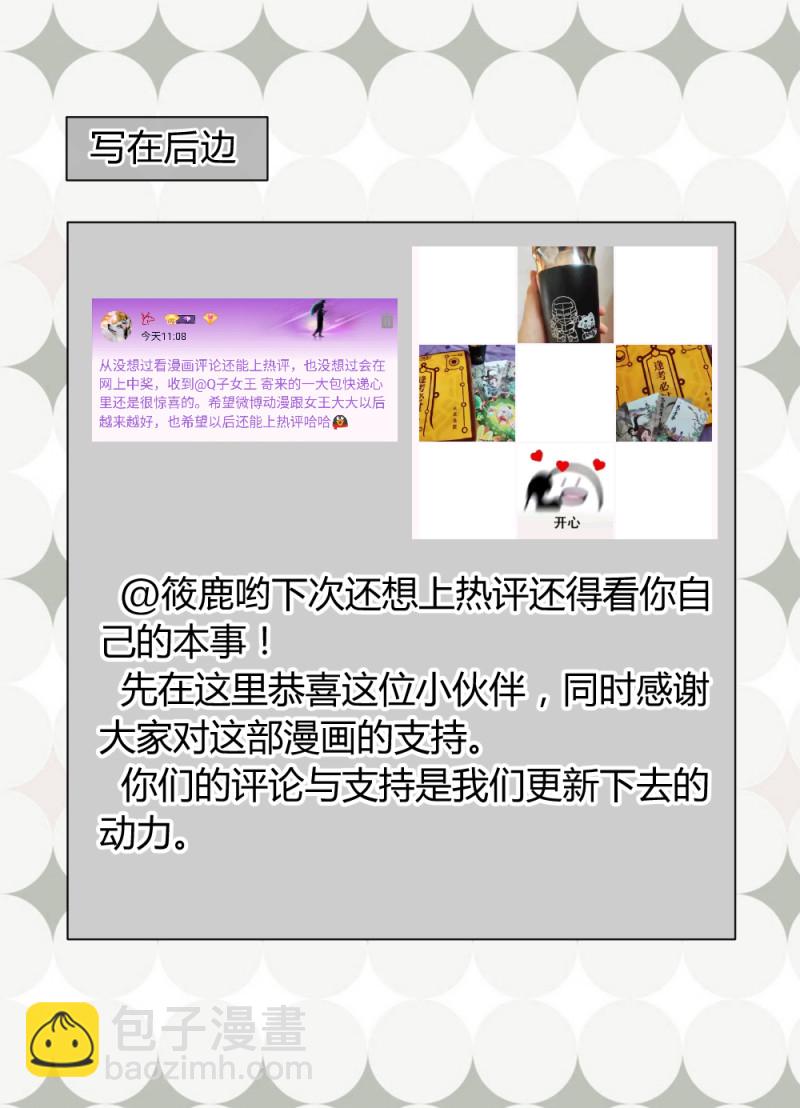 29 女人，你们都很美-第30话